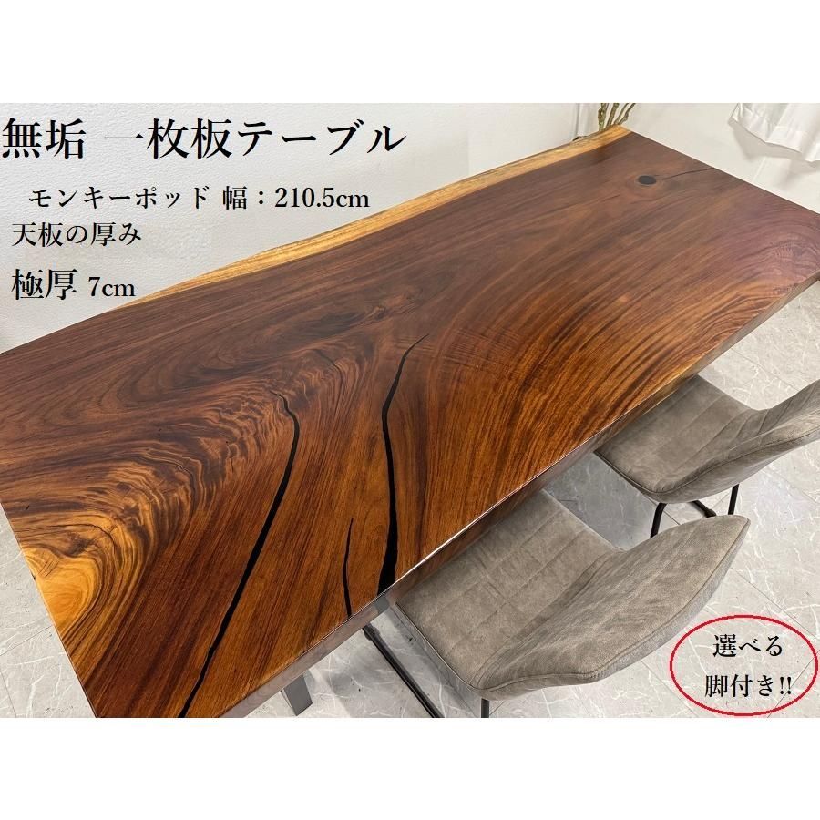 一枚板　テーブル　天然無垢材使用　無垢板　座卓　デスク　マホガニー 厳選一枚板 / マホガニーL #0011 深みのある色合いのテーブル天