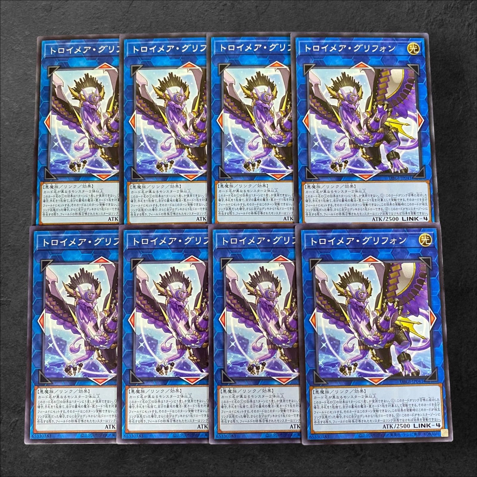 最終値下げ 遊戯王OCG プレイマット トロイメアグリフォン 楽天市場】遊戯王 トロイメア・グリフォン ウルトラレア FLOD