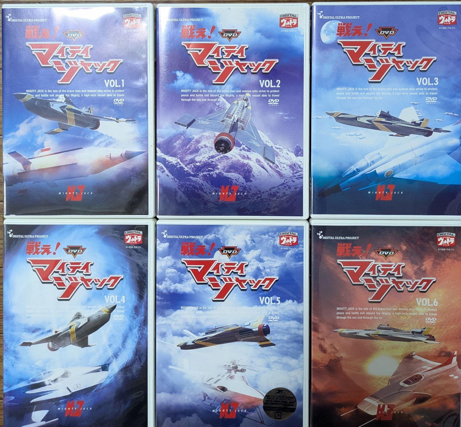戦え!マイティジャック Vol.1~6 全巻セット DVD