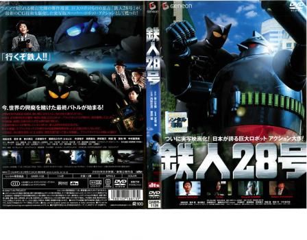 鉄人28号【邦画 中古 DVD】レンタル落ち - メルカリ