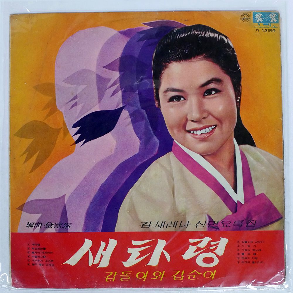 Shin Sakiura - ほんとは feat. Kan Sano (7