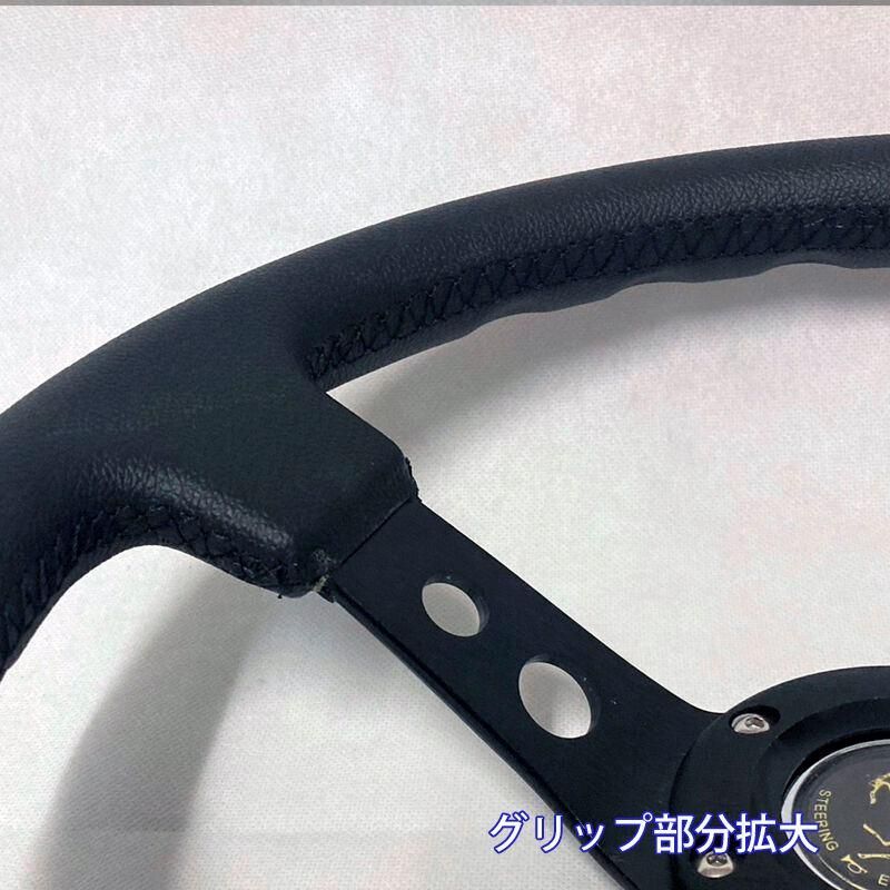 35ｃｍ ディープコーンステアリング ブラックスポークｘブラックレザー QSW1010B FFCRYSTALESIA_COM