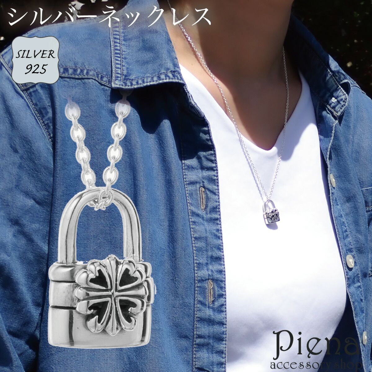 ネックレス ペンダント レディース メンズ シルバー925 南京錠 