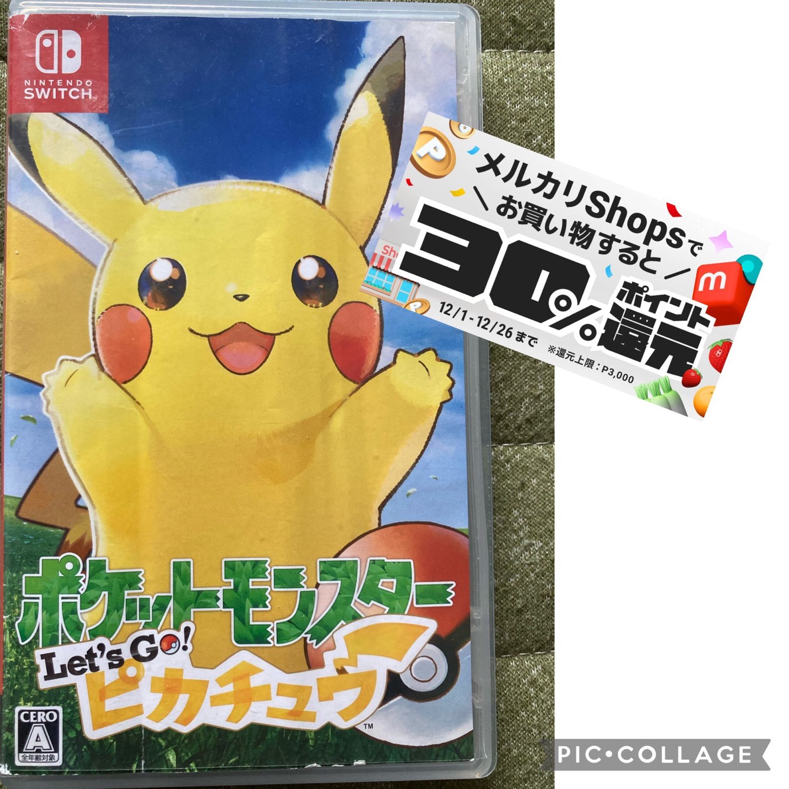 任天堂スイッチ レッツゴーピカチュウ - メルカリ