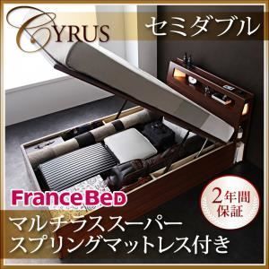 しろうです 収納ベッド セミダブル【マルチラススーパースプリングマットレス付き