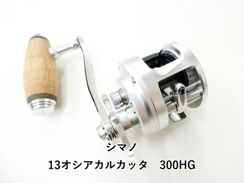 シマノ 13オシアカルカッタ 300HG 02-8210150002
