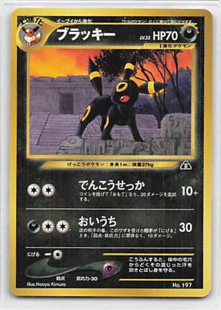 ポケモンカード 旧裏面 neo 340枚セミコンプ プレミアムファイル B1-8