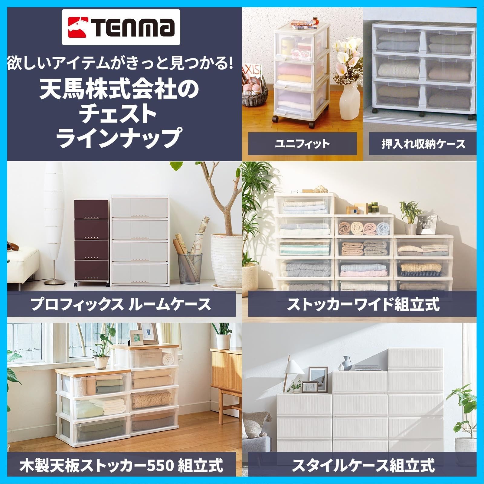 クローゼット用