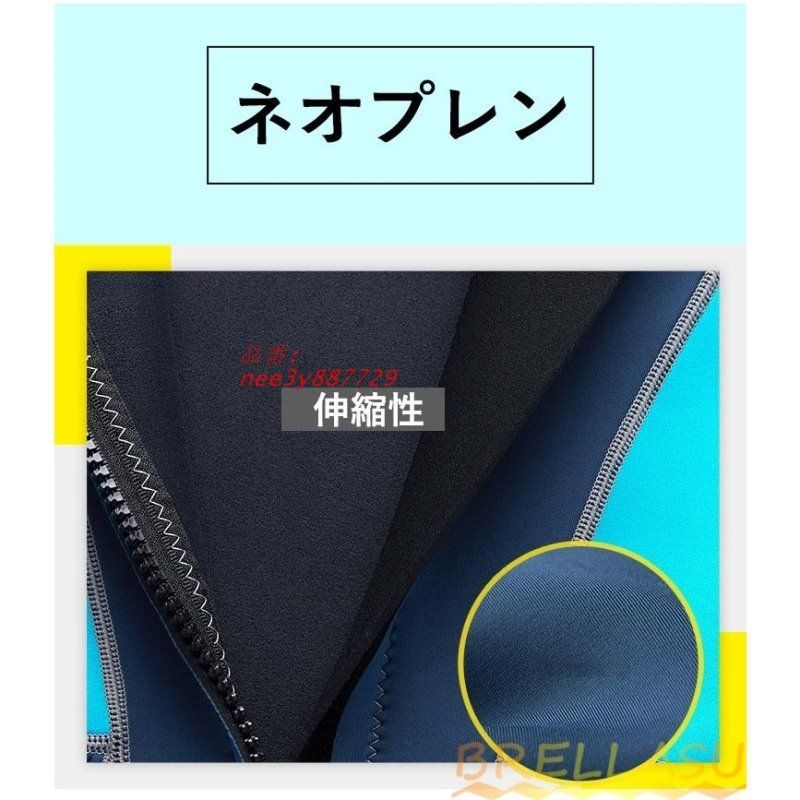 フルスーツ 2.5MM