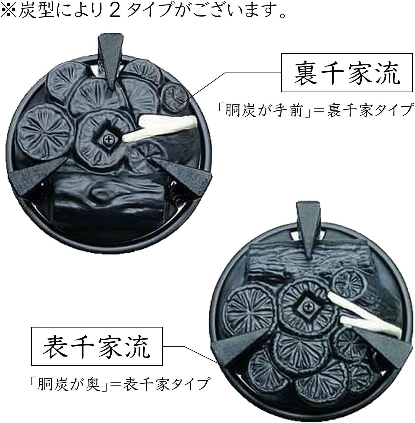 茶道具 遠赤外線 炭型 電熱器、電気・炭 両用、陶製 道安風炉 志野、YU 