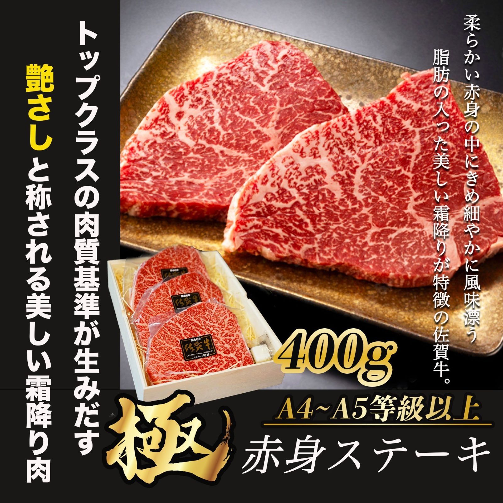 ステーキ　牛肉　お歳暮　肉　高級　特撰　PHI　PHI　黒毛和牛　メルカリ　佐賀牛　200gx2パック　ギフト　SHOP