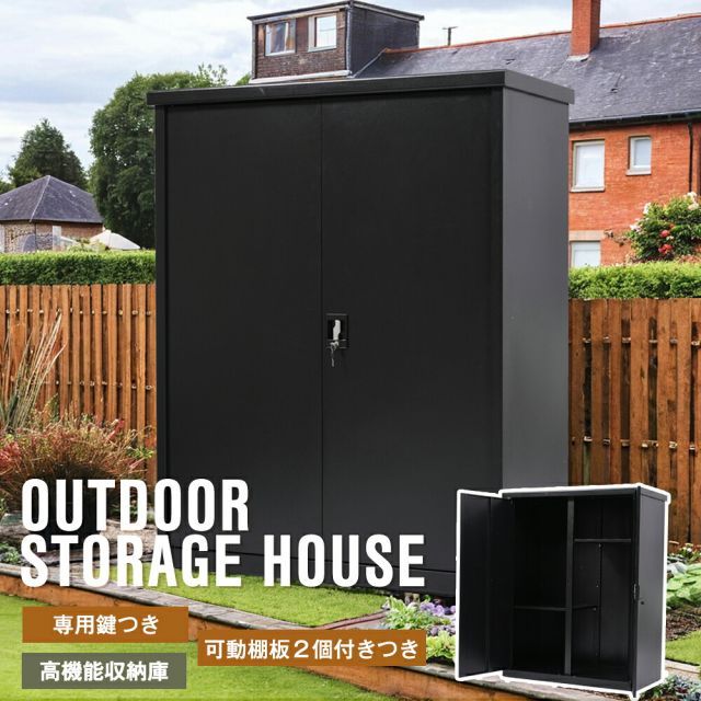 物置 屋外 大型物置 戸外収納庫 屋外収納庫 屋外収納 倉庫 鍵付き 可動棚付き 大型物置 防水 鍵付き 屋外用物置 収納ボックス 収納庫大容量 ベランダ 庭 ガーデン 防水 収納 道具入れ 収納庫 保管庫 頑丈 大容量HINCES