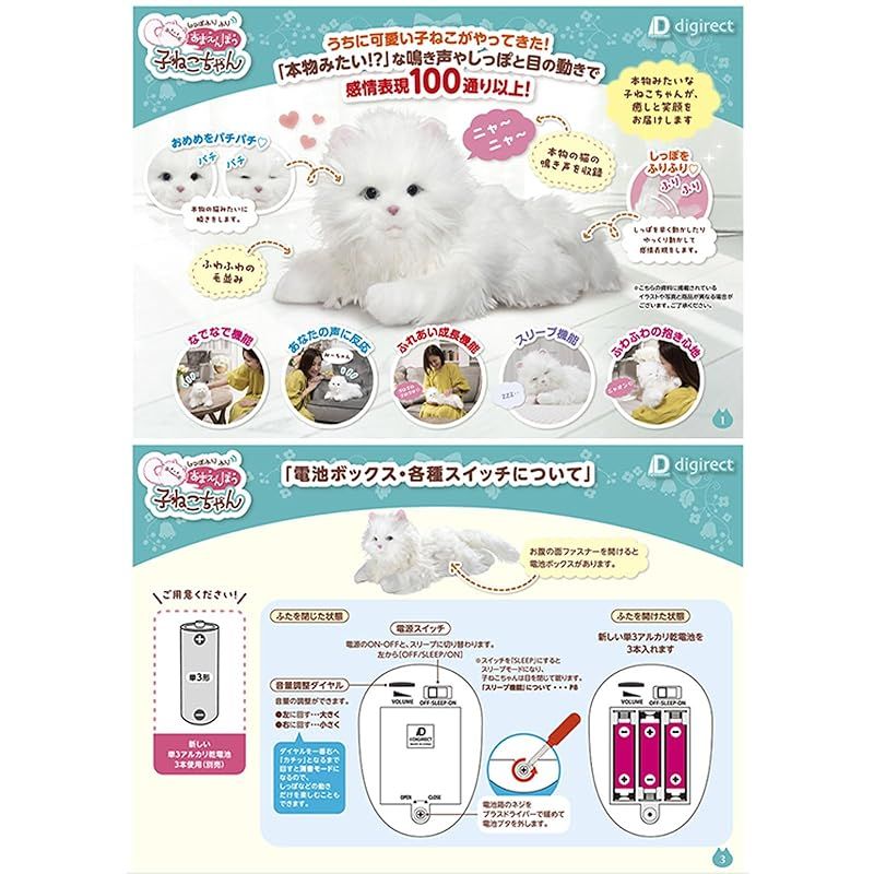 あまえんぼう