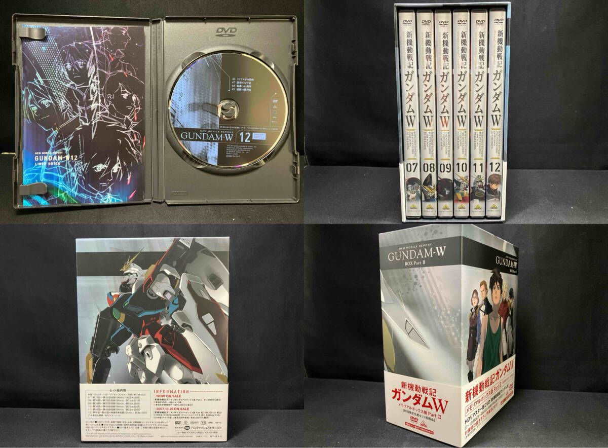 DVD 新機動戦記ガンダムW メモリアルボックス版 Part.Ⅱ - メルカリ