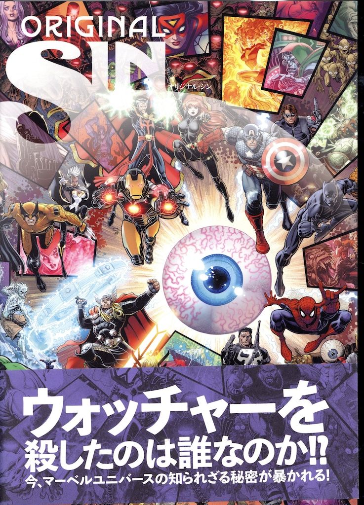 ヴィレッジブックス マイク デオダート オリジナル シン 帯付