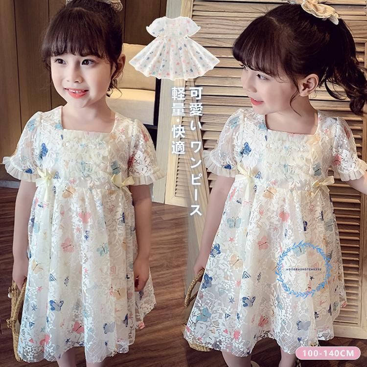ワンピース キッズワンピース 子供ドレス ホワイト キッズ 女の子 ガールズ プリンセス チュール 無地 半袖 ドレス コンクール ゆったり カジュアル レジャー