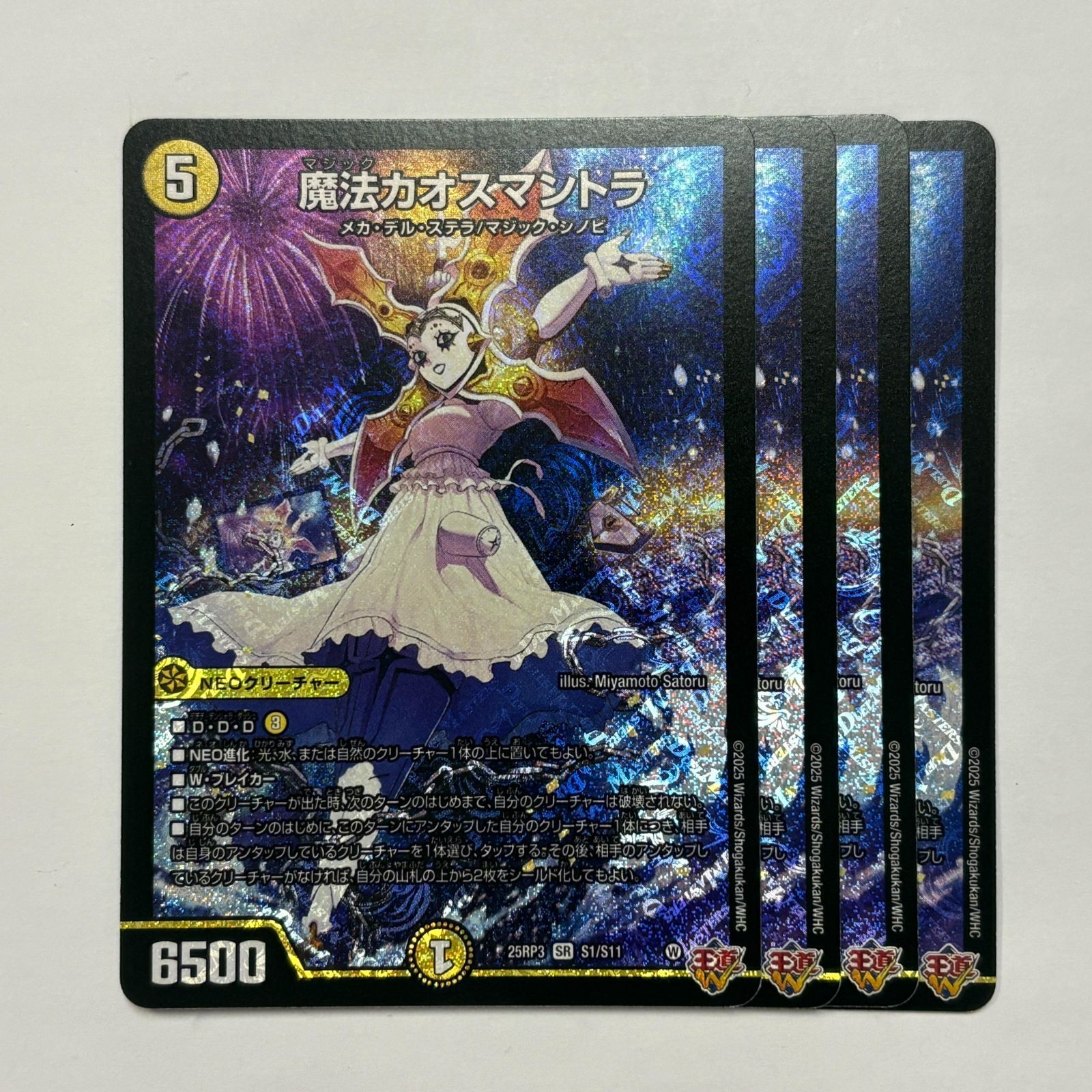 カオスマントラ　４枚 魔法カオスマントラ 4枚 - メルカリ