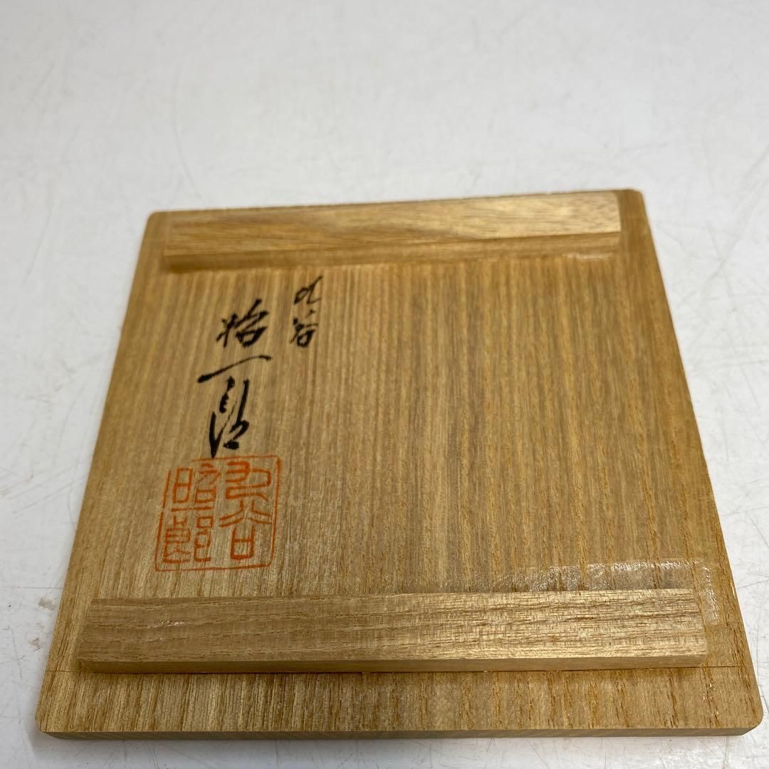 九谷　昭一郎　色絵　獅子香炉　共箱　トヒチ　高さ14㎝　東な6-0427① 九谷 昭一郎 色絵 獅子香炉 共箱 トヒチ 高さ14㎝ 東な6-0427①