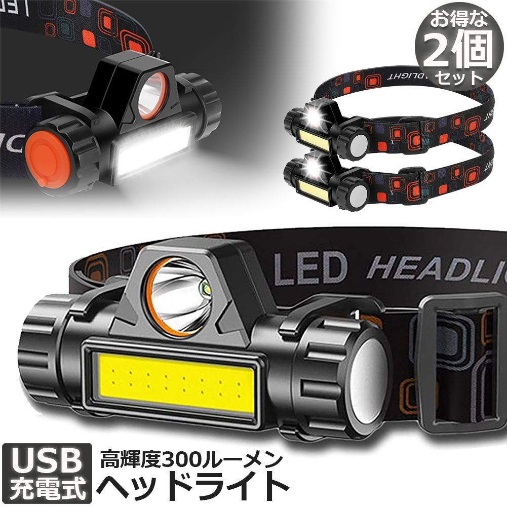 ヘッドライト 充電式 LEDヘッドライト LED ヘッドランプ COB作業灯 2個セット 磁気付き USB充電式 軽量 防水 照射角度90°調節 夜釣り  停電 防災 夜釣 登山 作業 キャンプ 散歩 アウトドア用 - メルカリ