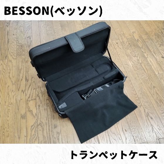 BESSON(ベッソン) トランペットケース 長期在庫品特価！ - メルカリ