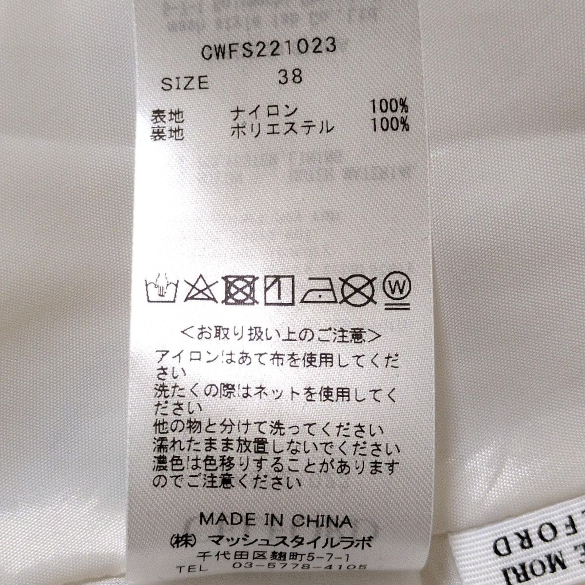 ロングスカート サイズ38