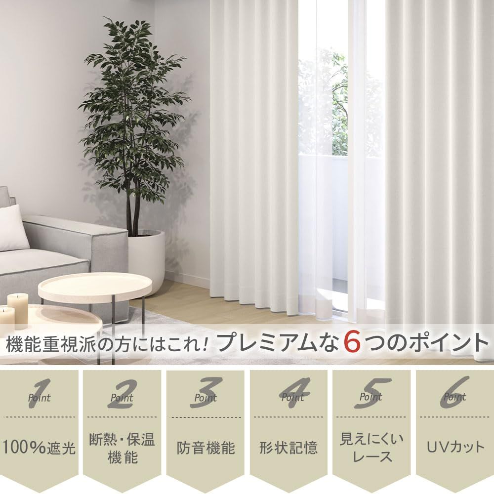 ベルーナ(BELLUNA) カーテン 4枚セット 遮光 100％ 防音 断熱 保温