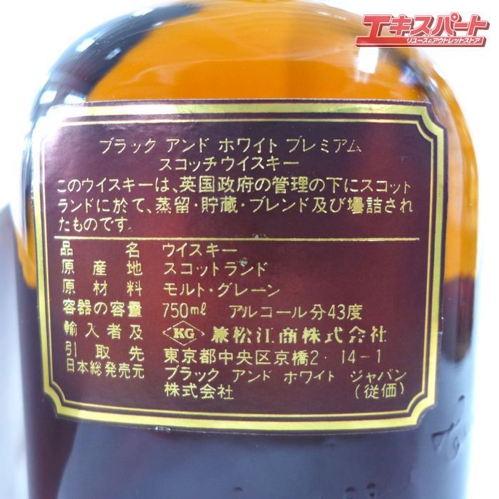 未開栓 BLACK&WHITE プレミアム 750ml 木箱付 - メルカリ