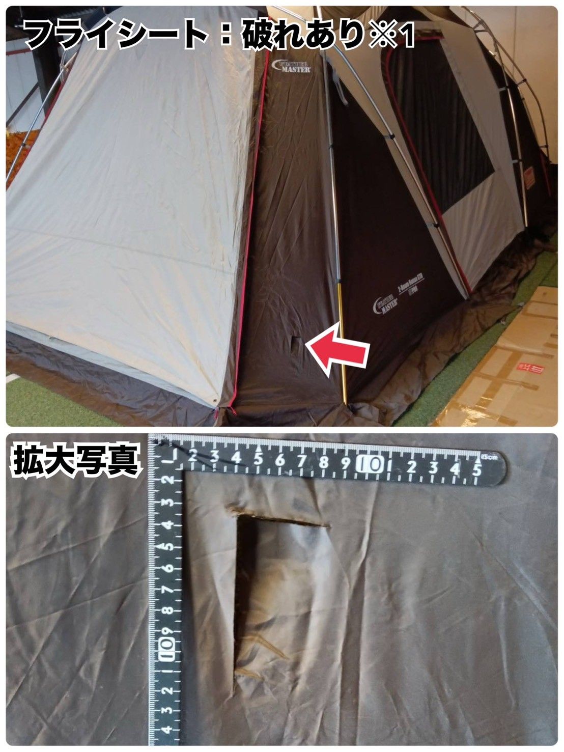 グランドシート