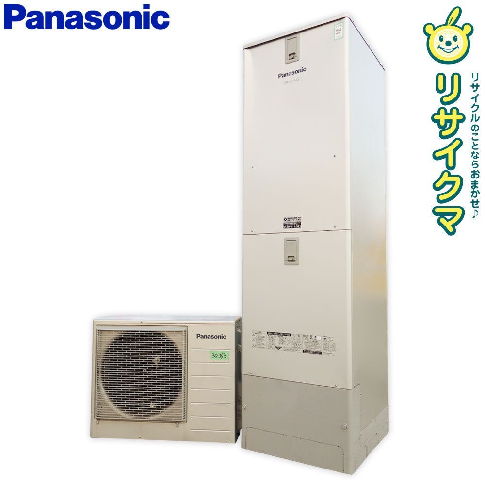 中古】M▽パナソニック 家庭用 ヒートポンプ 給湯機 貯湯