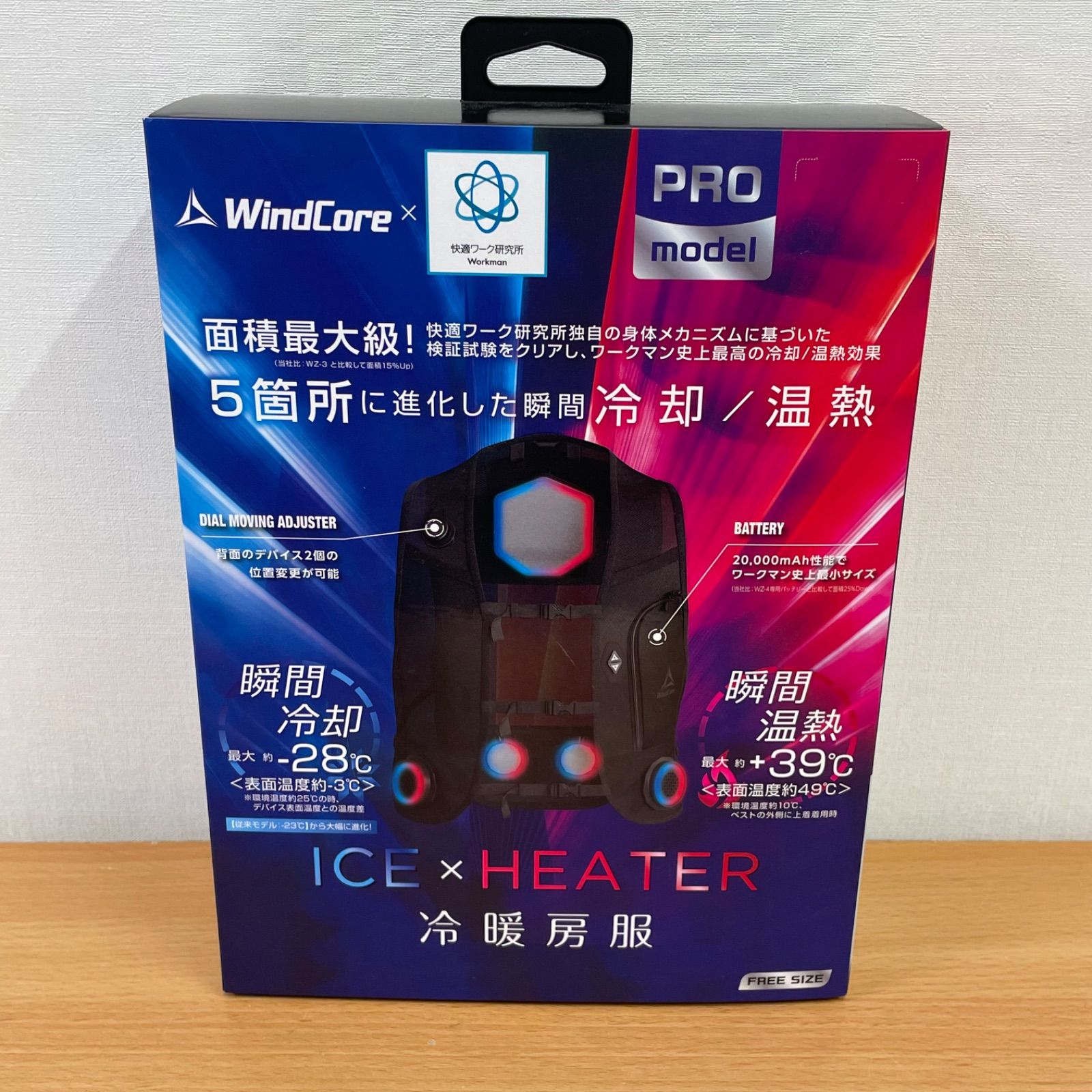 ウィンドコアアイスペルチェベスト WZ-5 ウィンドコアアイス×ヒーターペルチェベストプロ2