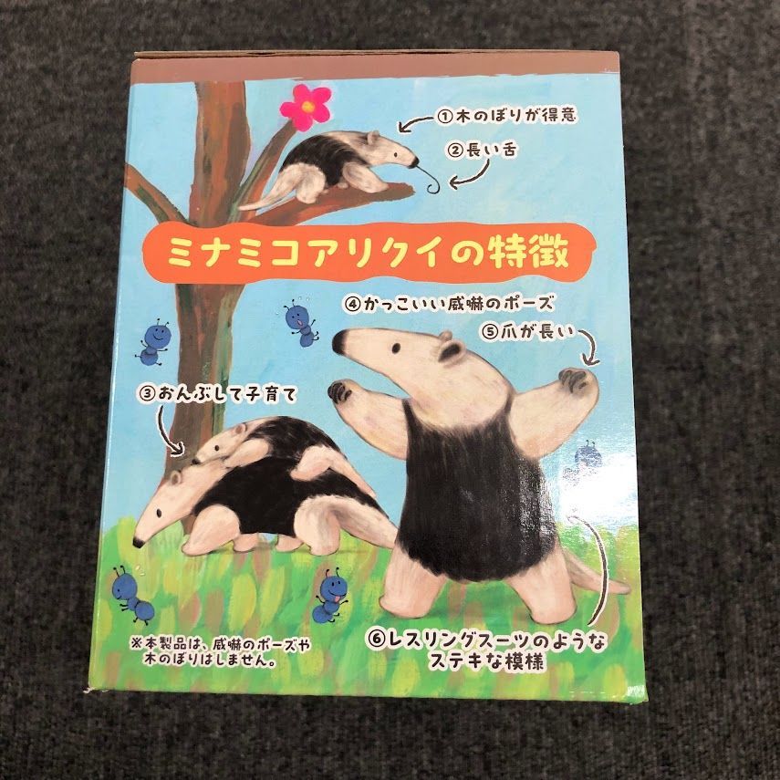 【新品】コアリクイのミナミちゃん　イワヤ　おもちゃ　ぬいぐるみ　プレゼント