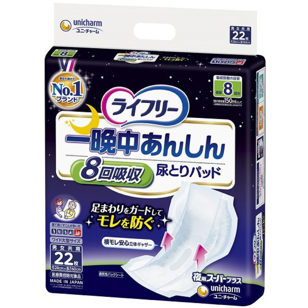 スーパープラス