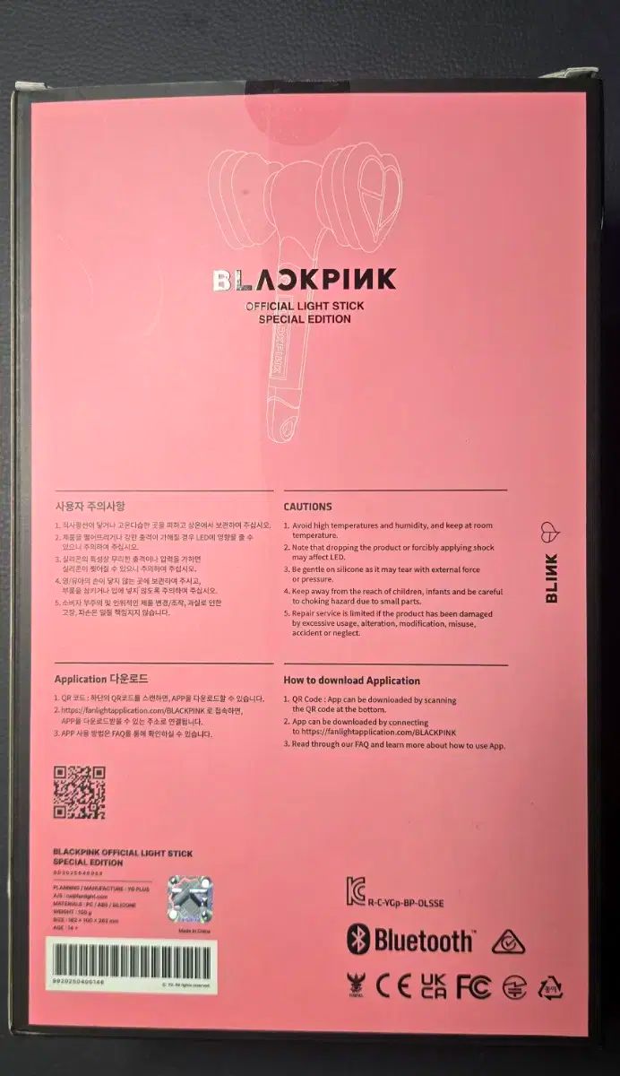 BLACKPINK(ブラックピンク・ブルピン) ペンライト スペシャル