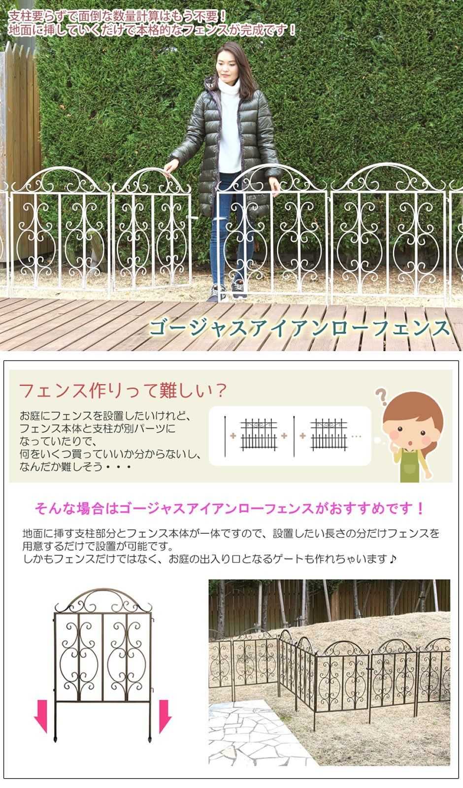 ゴージャスアイアンローフェンス ゲートセット アンティークホワイト ガーデンガーデン GAF-GATE3-WHT