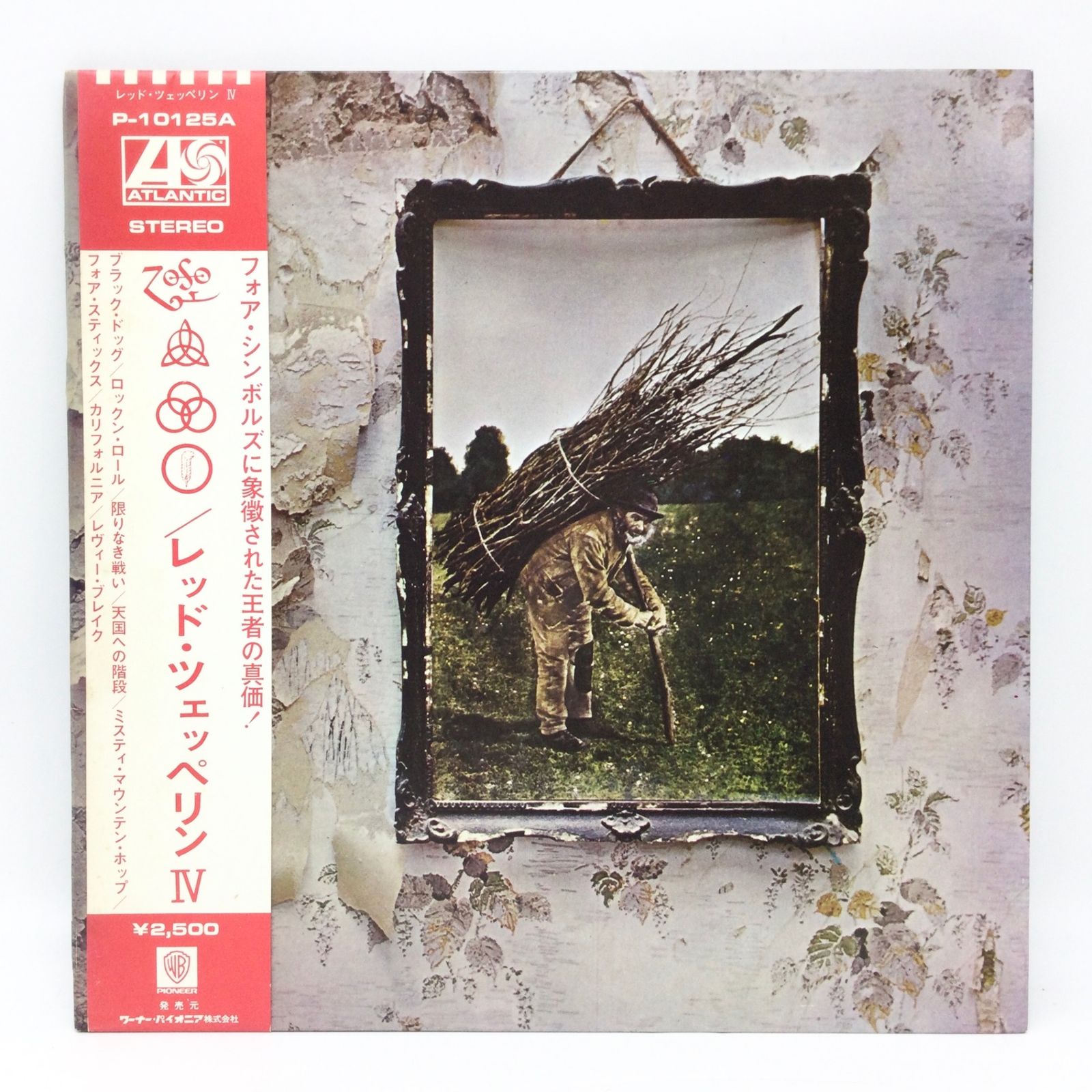 6406 【帯付】Led Zeppelin IV レッド・ツェッペリン 4 LPレコード P