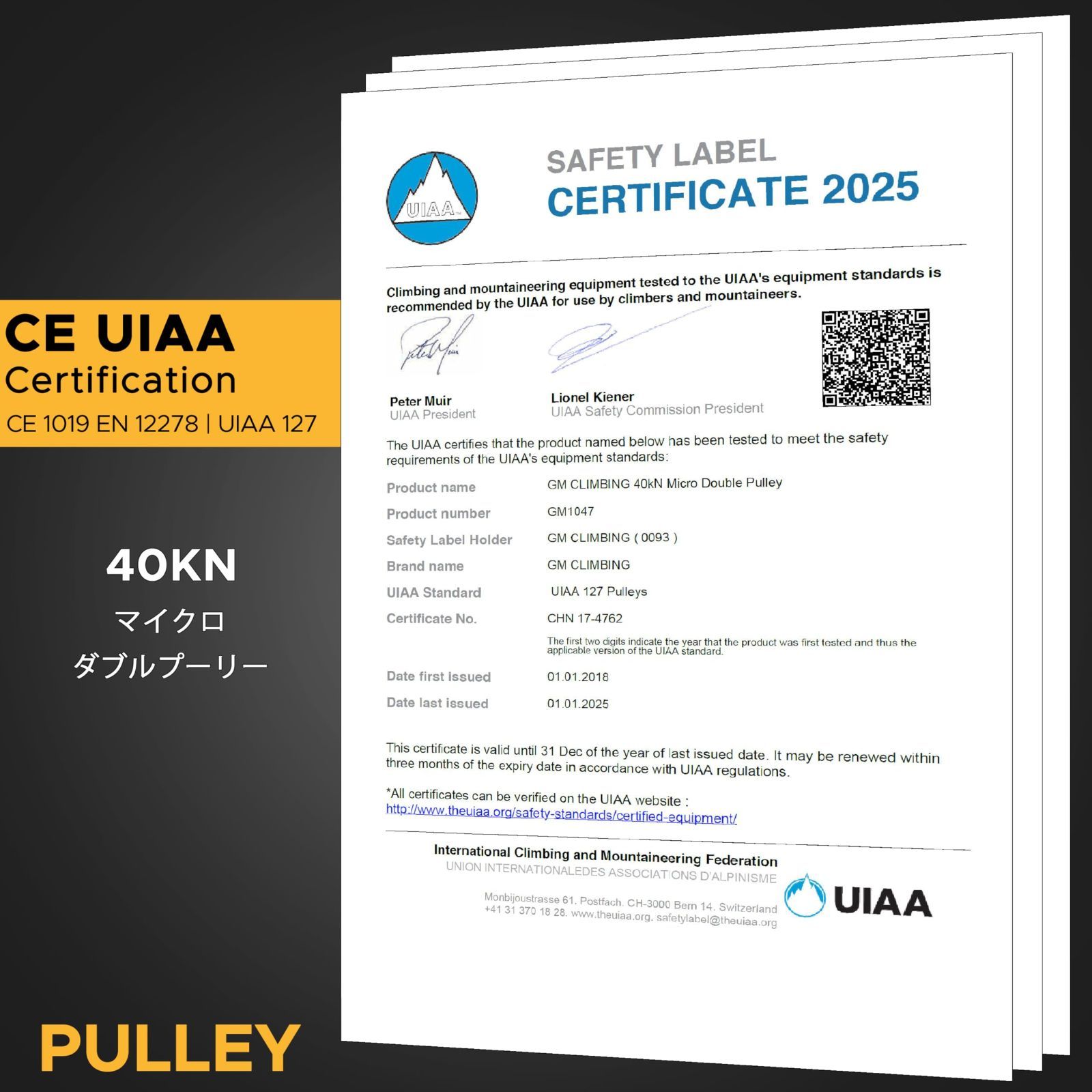 マイクロダブルプーリー