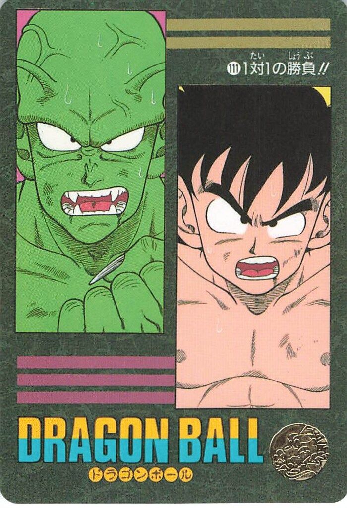 ドラゴンボール ビジュアルアドベンチャー 第3集　ノーマル 2025年最新】Yahoo!オークション -ドラゴンボール ビジュアル