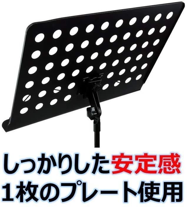 譜面台(スチール製) 高さ&角度調節可能 マットブラック 演奏会 収納袋