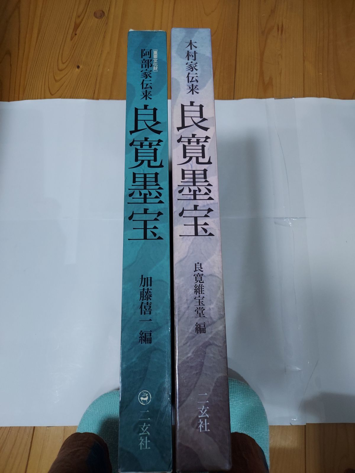 良寛墨宝 良寛墨宝 【公式通販】
