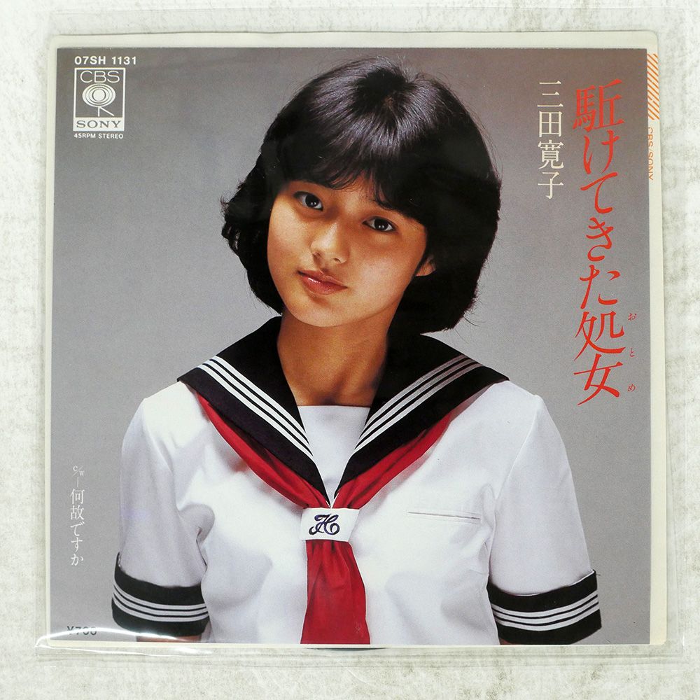 三田寛子 直筆サイン サービスサイズ 生写真　1982年 三田寛子 直筆サイン サービスサイズ 生写真 1982年 - メルカリ
