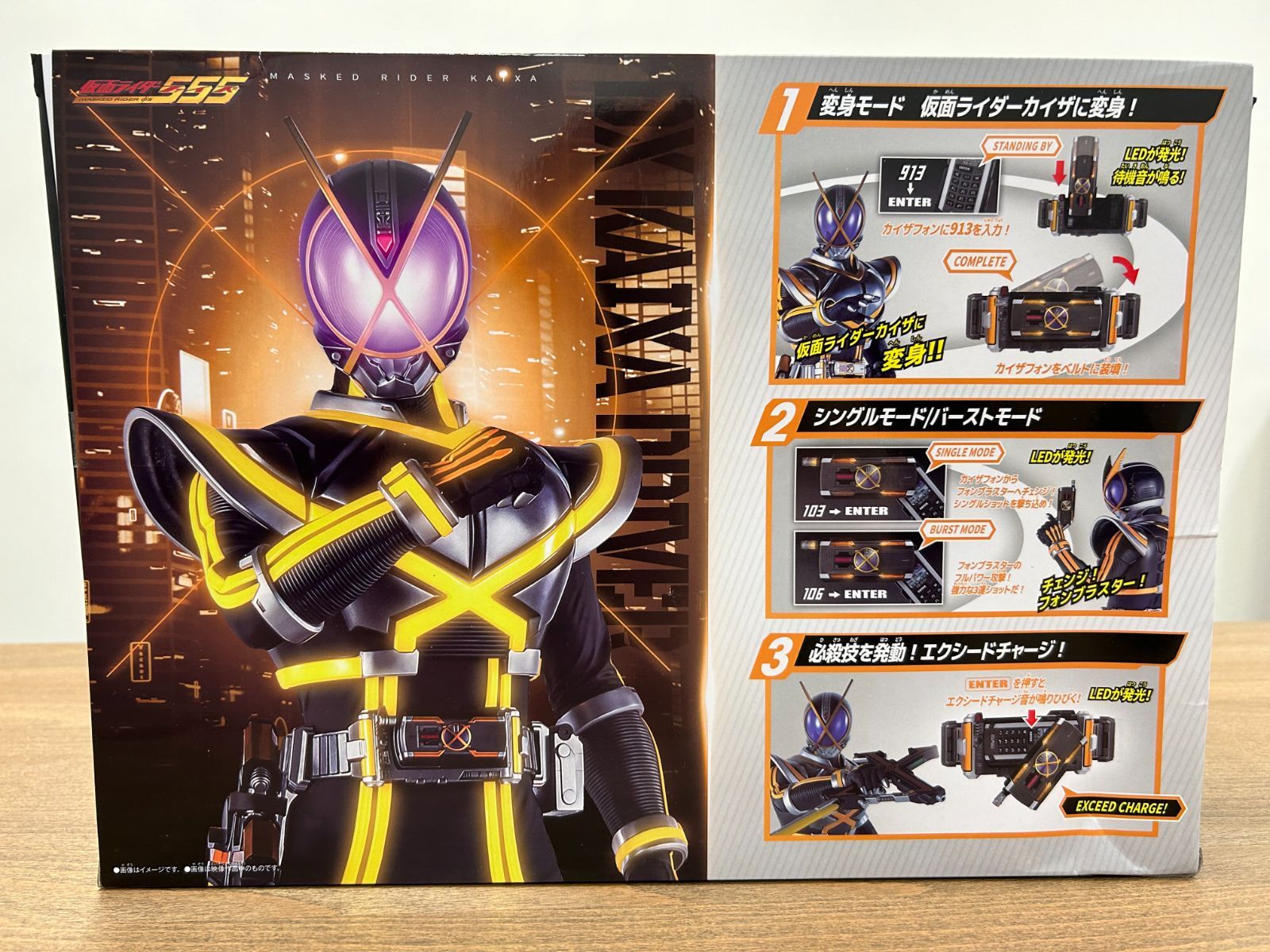 仮面ライダーファイズ