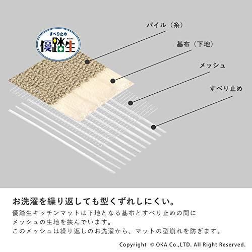 優踏生 洗いやすい