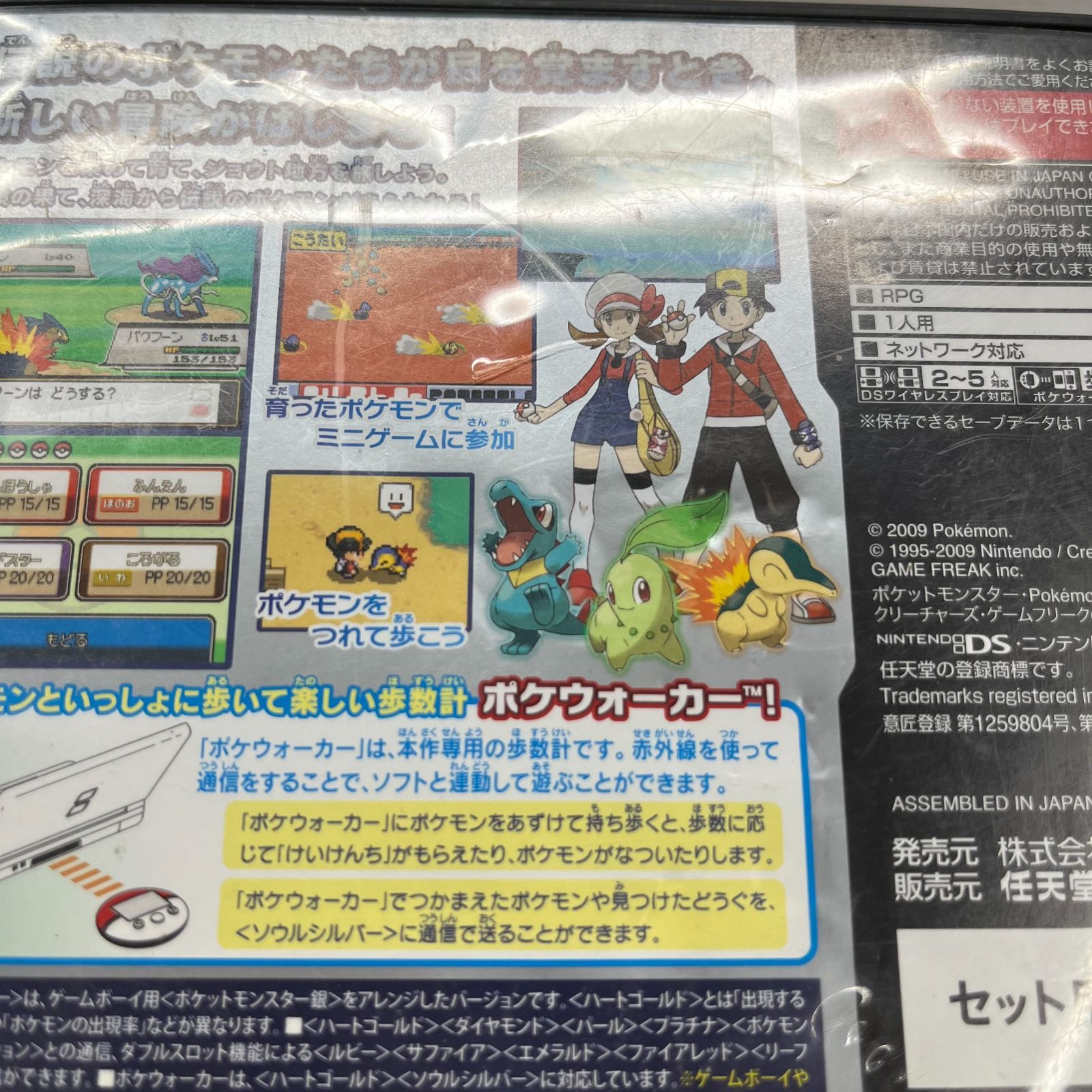 ☆491 Nintendo DSソフト ポケットモンスター ソウルシルバー