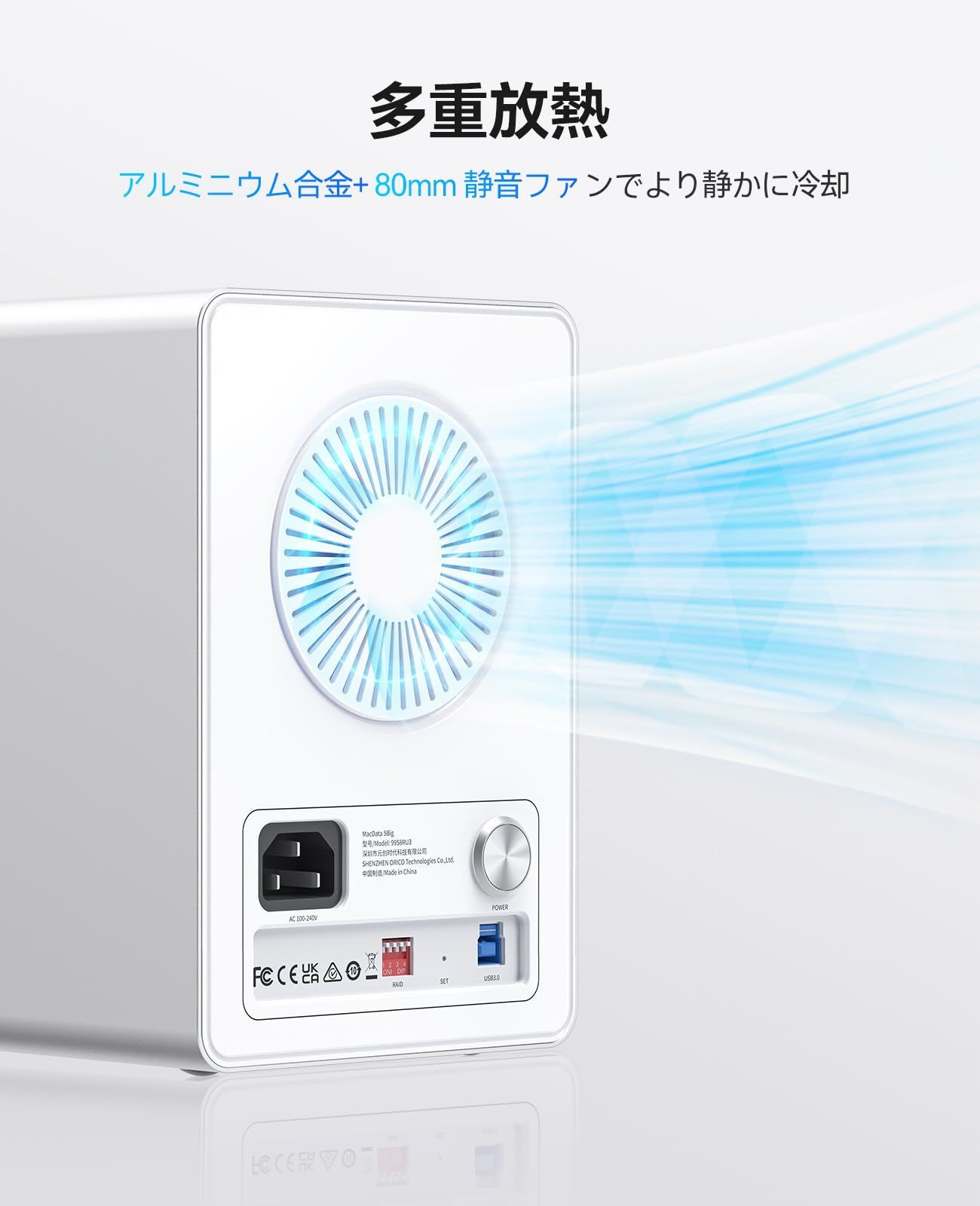 冷却ファン搭載