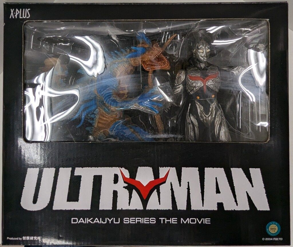 エクスプラス 大怪獣シリーズ ビースト・ザ・ワン(レプティリア