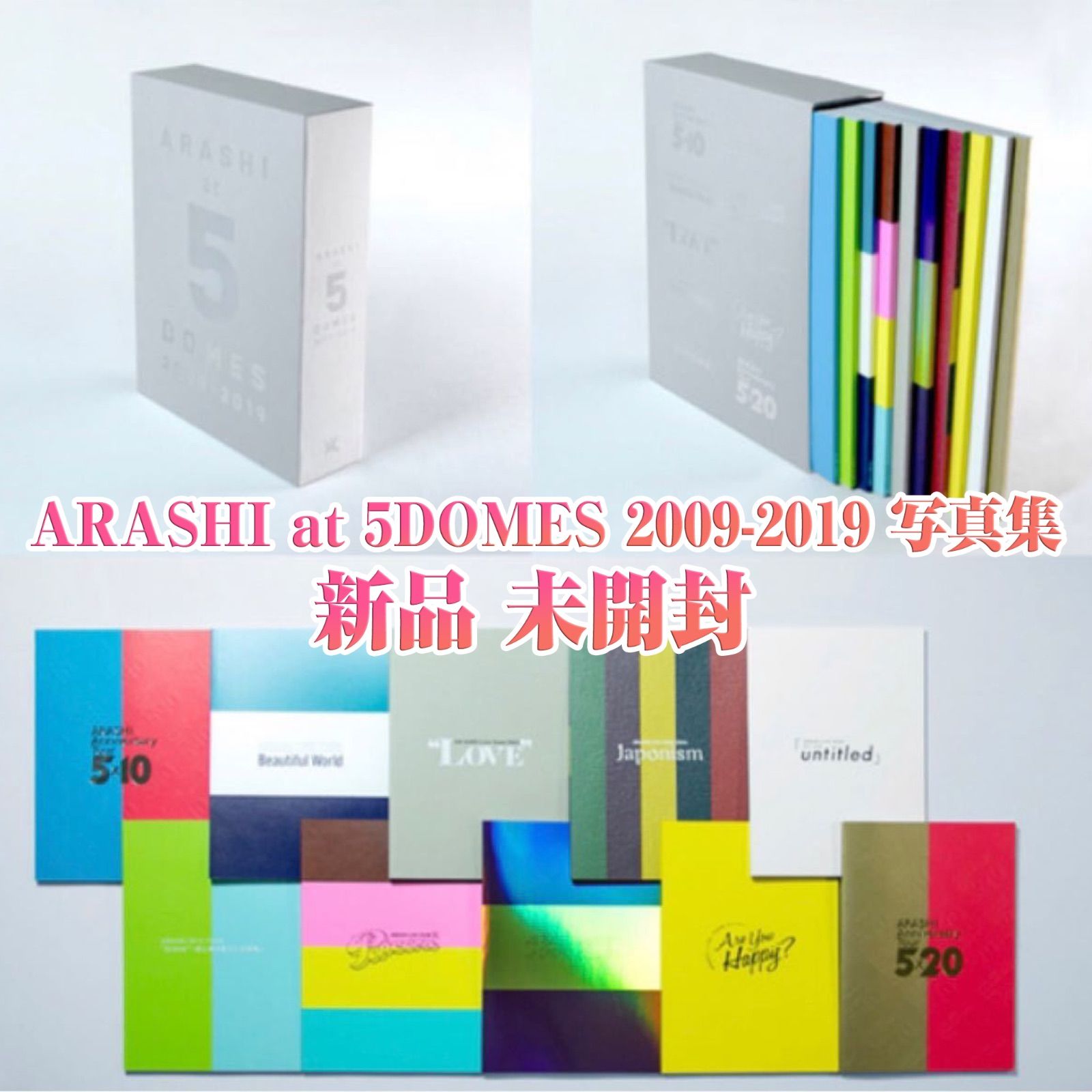 2022春大特価セール！ at 嵐 限定版写真集 ARASHI 5 2009-2019 DOMES