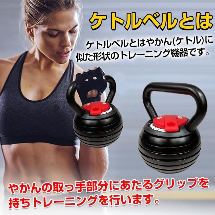 ケトルベル