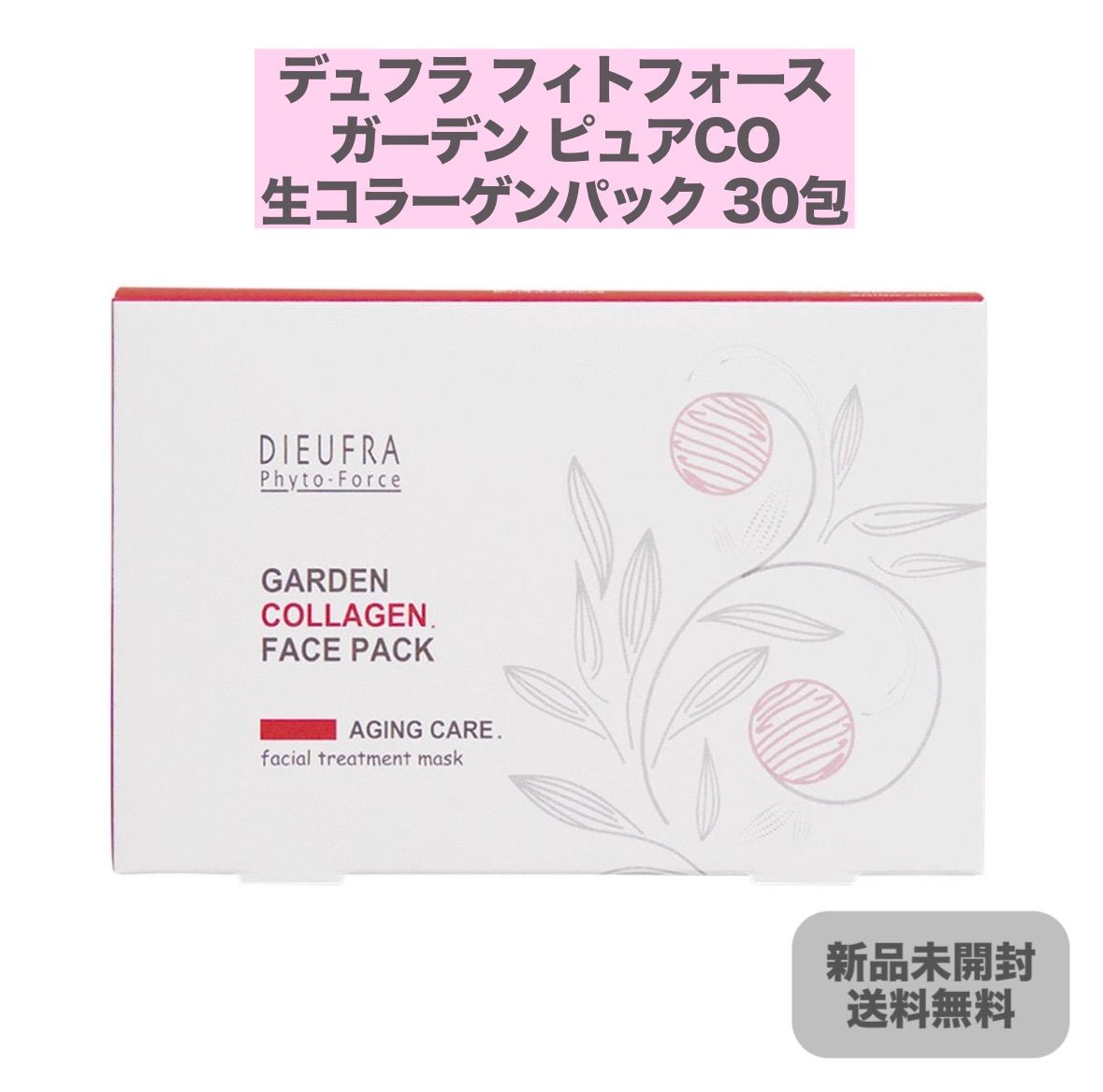 デュフラ フィトフォース ガーデン ピュアCO 生コラーゲンパック 30包