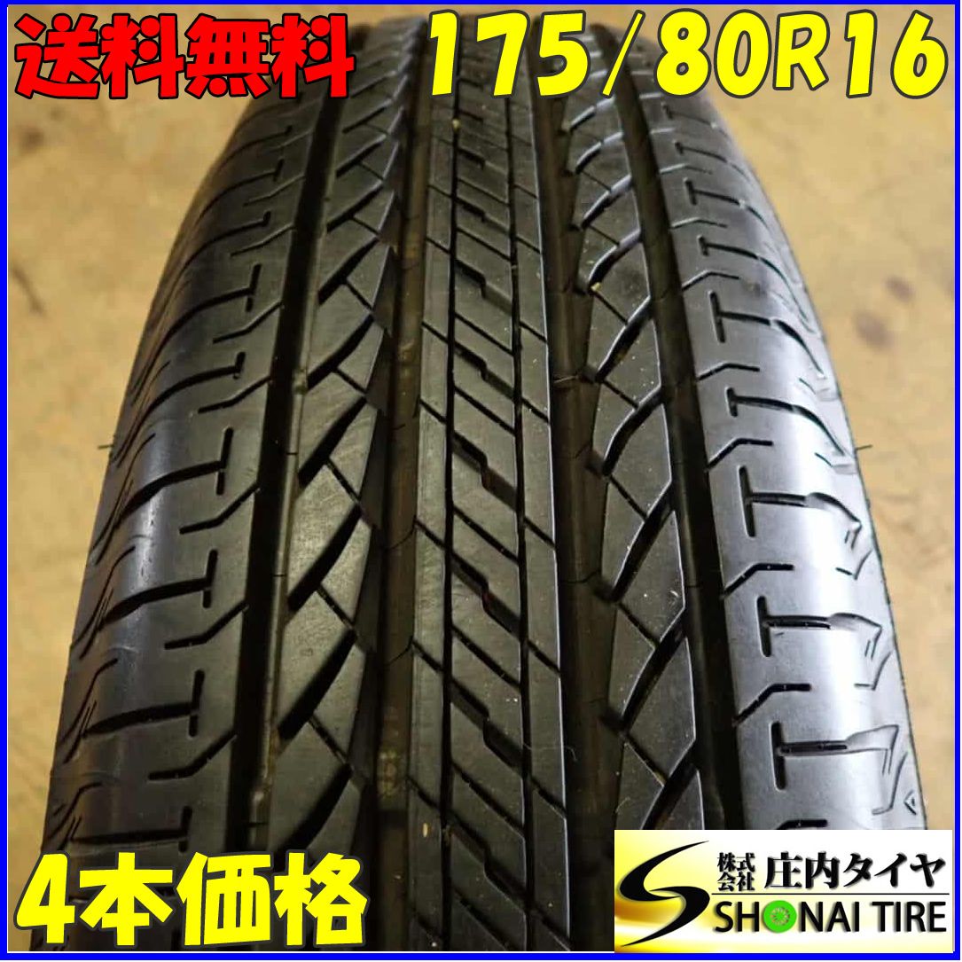 夏4本SET 会社宛 175|80R16 91S ブリヂストン デューラー H|L852 2025年製 AZオフロード ジムニー JB64 JB23 JA11 NO F2489