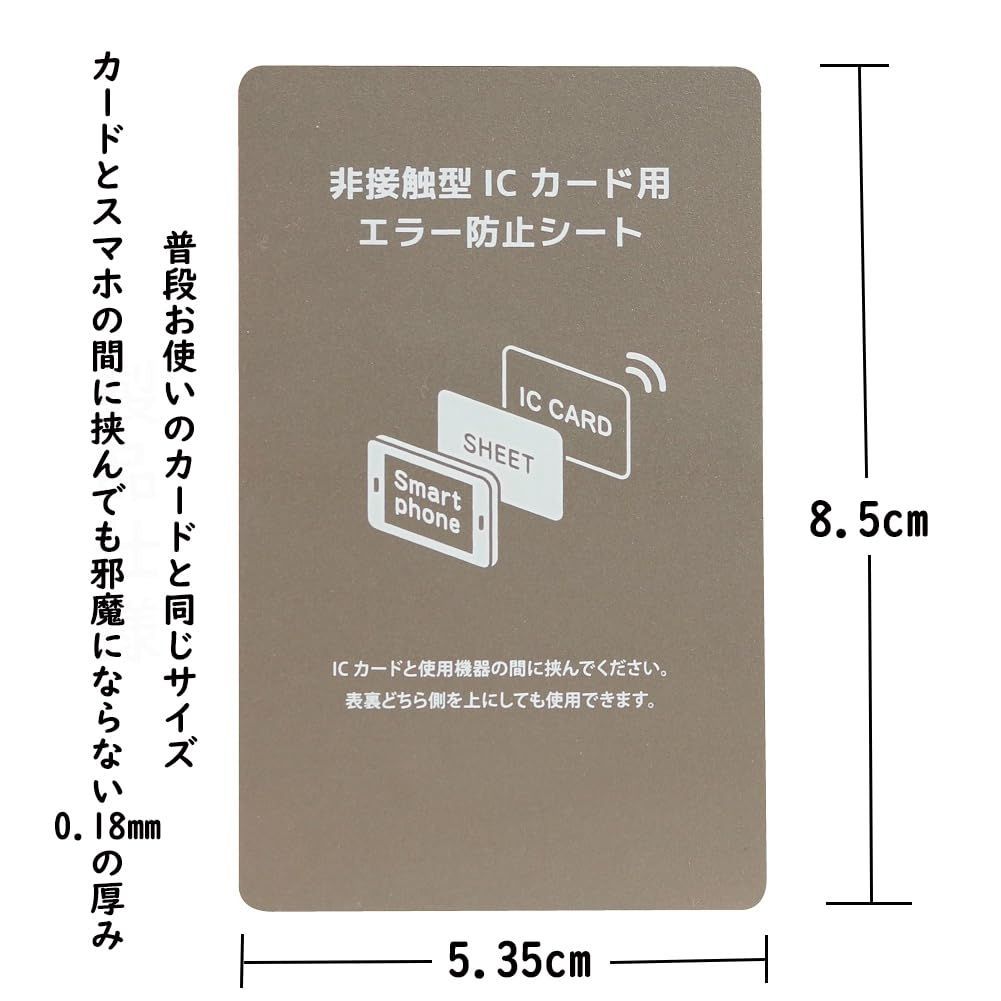 安い スマホケース suica クイックペイ 干渉